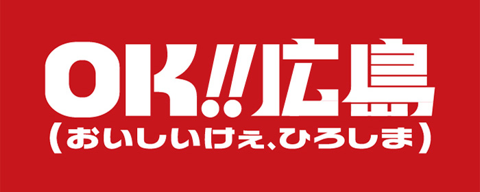 OK!!広島