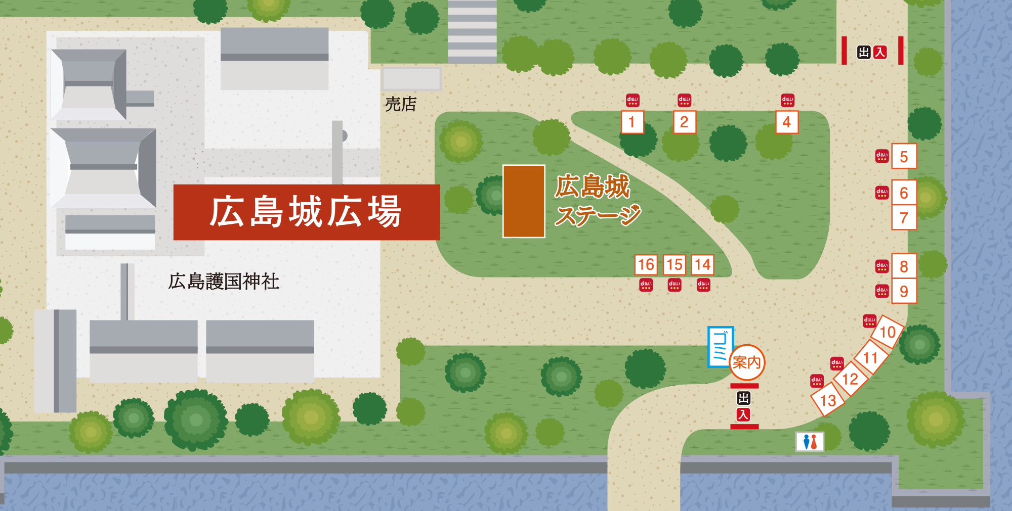 広島城広場