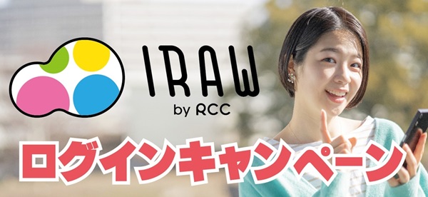 来場してプレゼントをゲット！RAWアプリログイン＆プレゼントキャンペーン